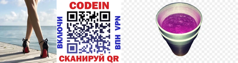 как найти наркотики  Покров  Кодеиновый сироп Lean напиток Lean (лин) 
