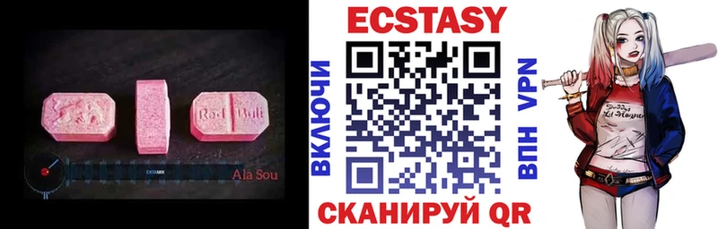 ЭКСТАЗИ 99%  купить наркотики цена  Покров 