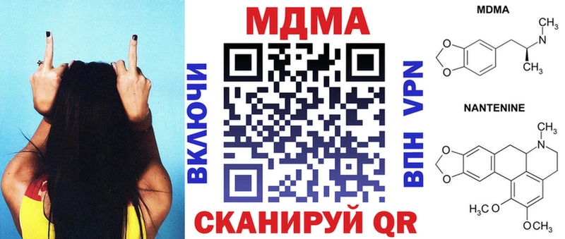 MDMA кристаллы  цена наркотик  Покров 