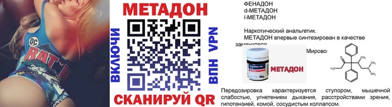 Метадон кристалл  Покров 