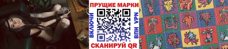 Наркотические марки 1500мкг  купить   Покров 